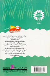 سرزمین سحرآمیز جلد بیست و هفتم راز قلعه